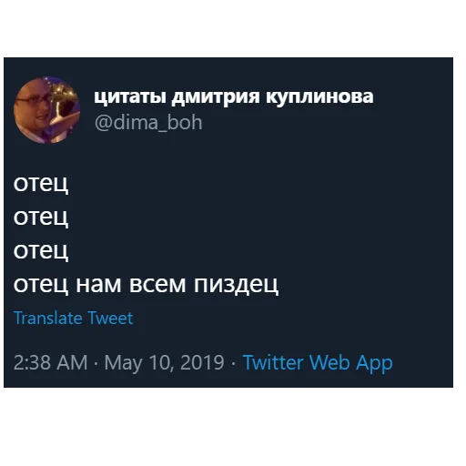 😵 Стикер «kuplinov_quotes» для Telegram