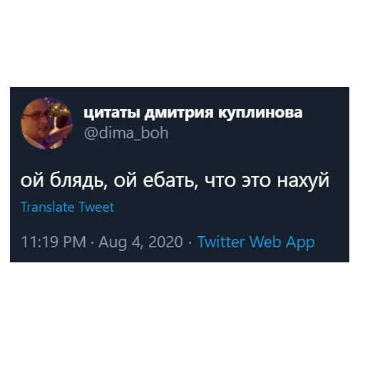 😲 Стикер «kuplinov_quotes» для Telegram