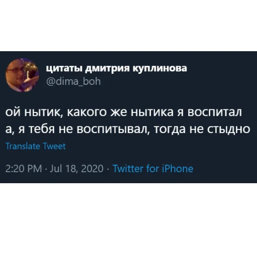 😡 Стикер «kuplinov_quotes» для Telegram