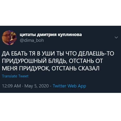 🤬 Стикер «kuplinov_quotes» для Telegram