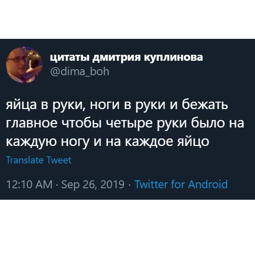 🏃 Стикер «kuplinov_quotes» для Telegram