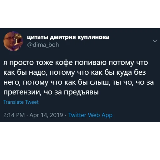 ☕️ Стикер «kuplinov_quotes» для Telegram
