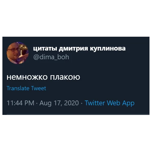 😢 Стикер «kuplinov_quotes» для Telegram