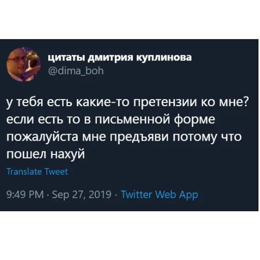 🖕 Стикер «kuplinov_quotes» для Telegram