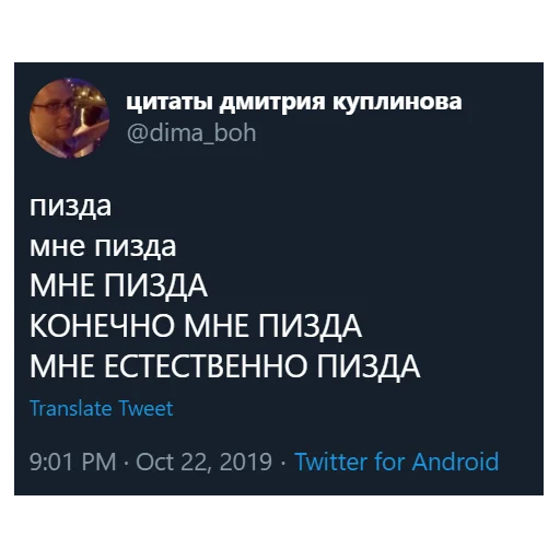 😵 Стикер «kuplinov_quotes» для Telegram