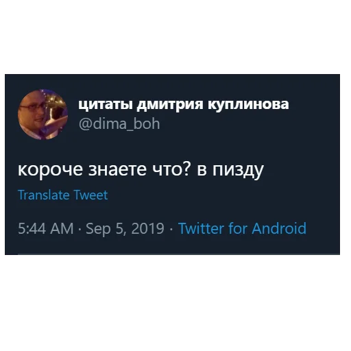 👎 Стикер «kuplinov_quotes» для Telegram