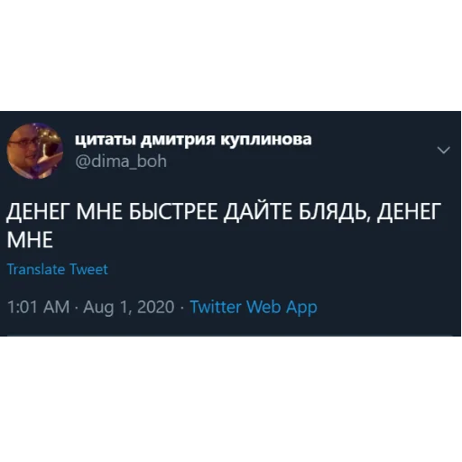 🤑 Стикер «kuplinov_quotes» для Telegram