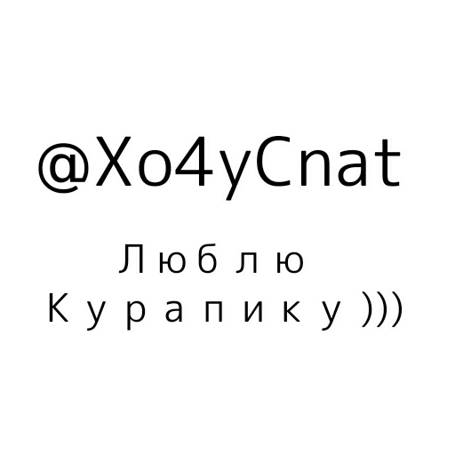 🙂 Стикер «Kuparika is Now Drowning In...» для Telegram