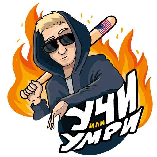 🔥 Стикер «Курчанов» для Telegram