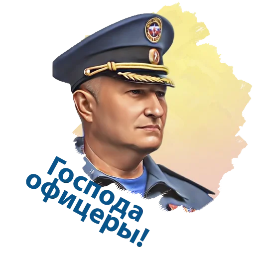 👮 Стикер «Министр МЧС России» для Telegram