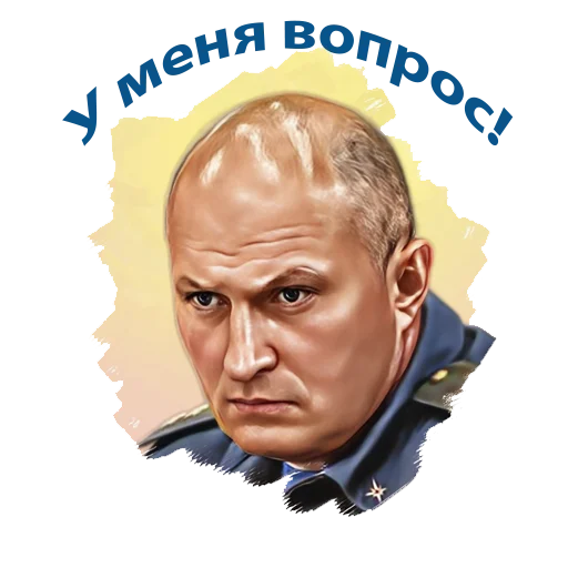 ❓ Стикер «Министр МЧС России» для Telegram