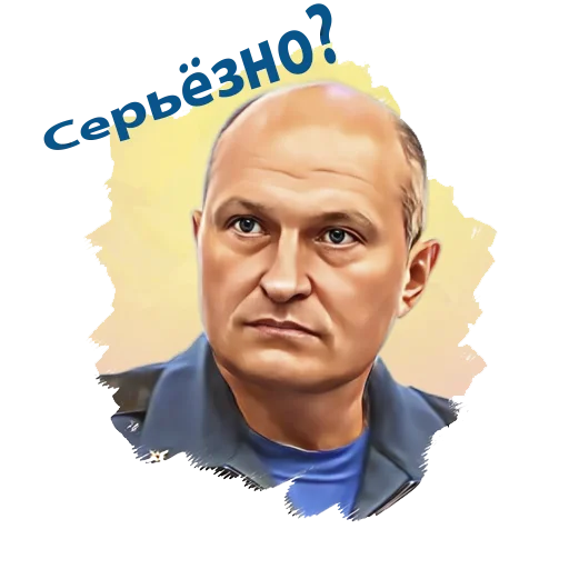 ❓ Стикер «Министр МЧС России» для Telegram