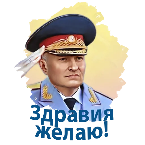 👮 Стикер «Министр МЧС России» для Telegram