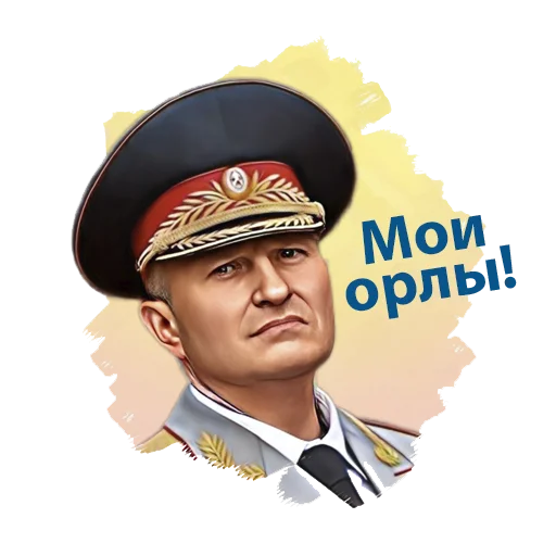 Стикерпак Министр МЧС России для Telegram