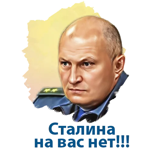 🤨 Стикер «Министр МЧС России» для Telegram
