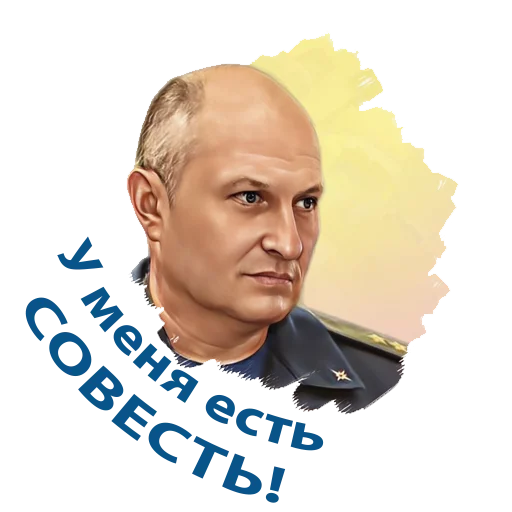 🤔 Стикер «Министр МЧС России» для Telegram