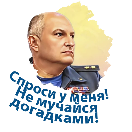 ❓ Стикер «Министр МЧС России» для Telegram