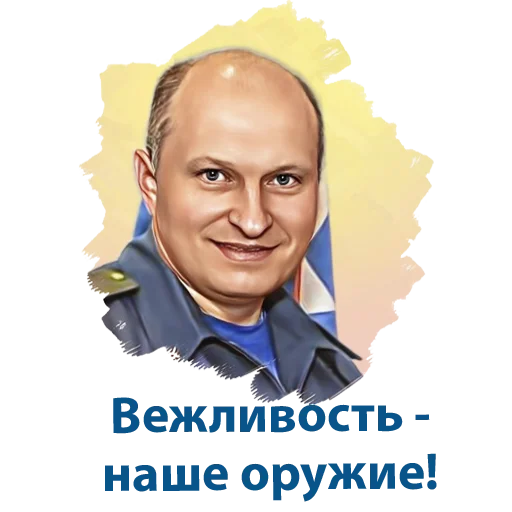 🤝 Стикер «Министр МЧС России» для Telegram