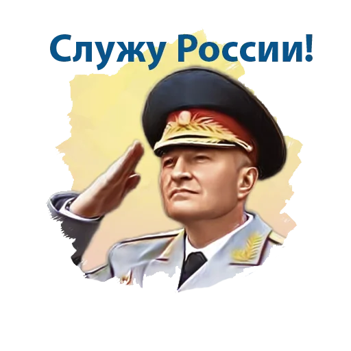 👮 Стикер «Министр МЧС России» для Telegram