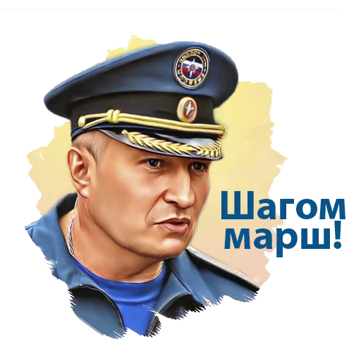 👮 Стикер «Министр МЧС России» для Telegram