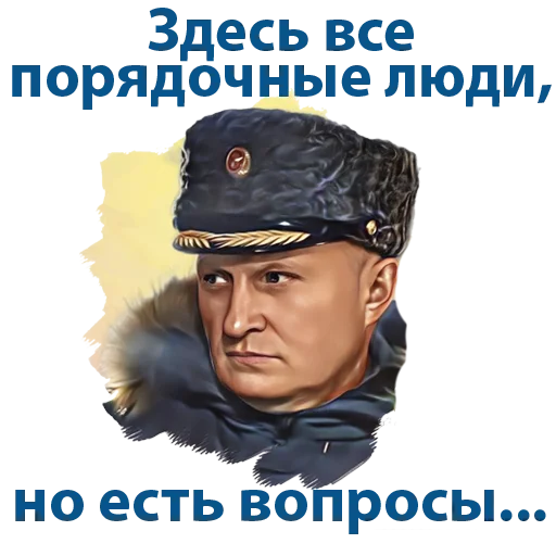 ⚠️ Стикер «Министр МЧС России» для Telegram