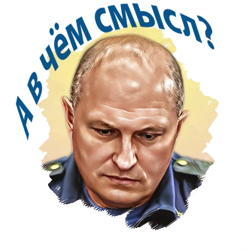 ❓ Стикер «Министр МЧС России» для Telegram