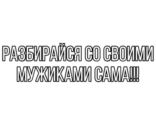😚 Стикер «Smokehouse» для Telegram