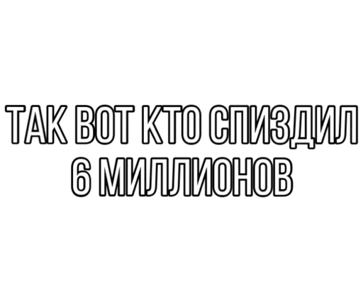 😍 Стикер «Smokehouse» для Telegram