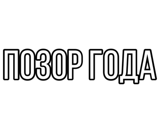 😫 Стикер «Smokehouse» для Telegram