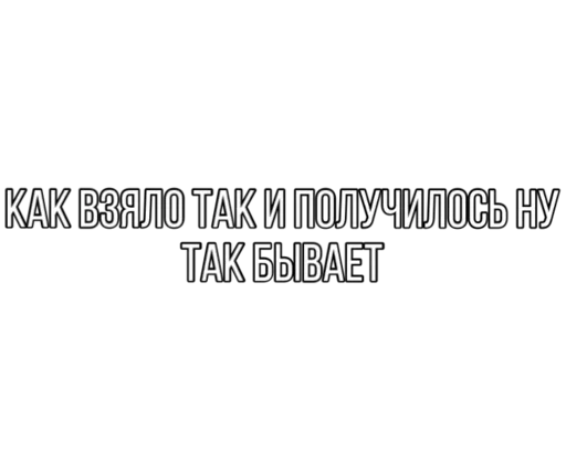 😜 Стикер «Smokehouse» для Telegram