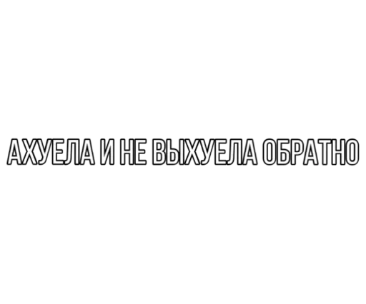 😫 Стикер «Smokehouse» для Telegram