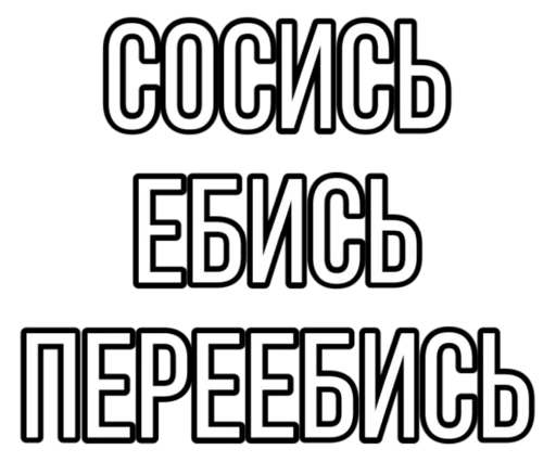 😗 Стикер «Smokehouse» для Telegram
