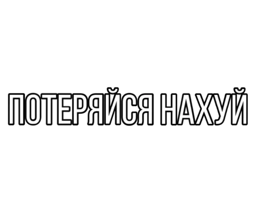 😩 Стикер «Smokehouse» для Telegram