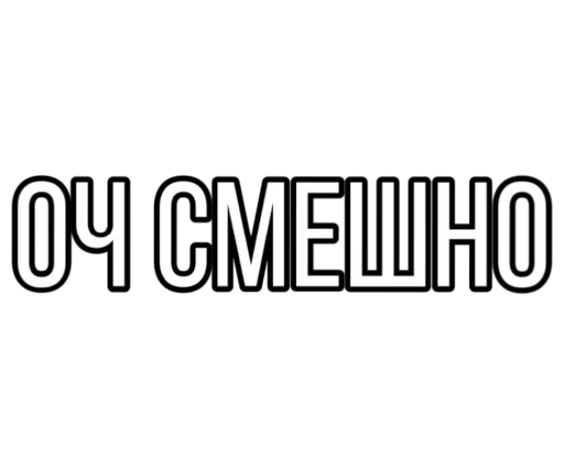 🧐 Стикер «Smokehouse» для Telegram