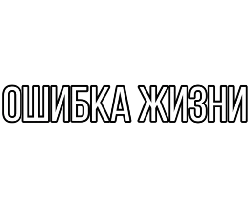 🙁 Стикер «Smokehouse» для Telegram