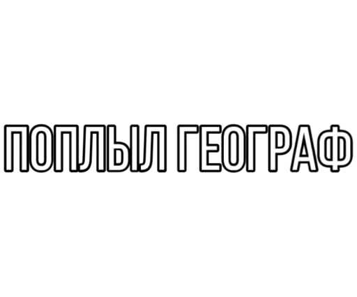 😜 Стикер «Smokehouse» для Telegram