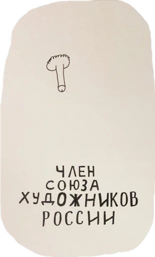 😢 Стикер «KurilChto» для Telegram