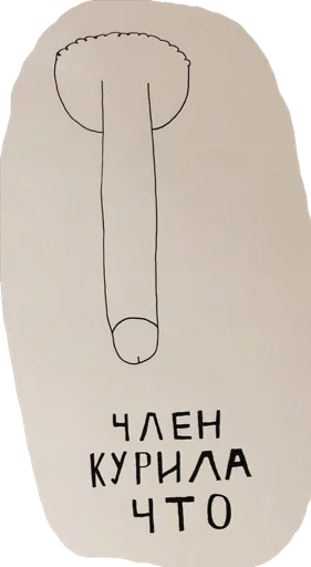 🥰 Стикер «KurilChto» для Telegram