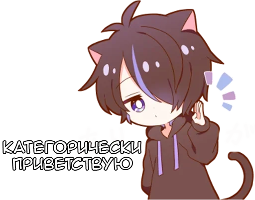 👋 Стикер «Куро-кун» для Telegram