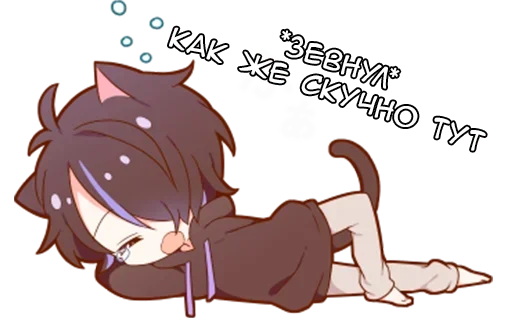😴 Стикер «Куро-кун» для Telegram