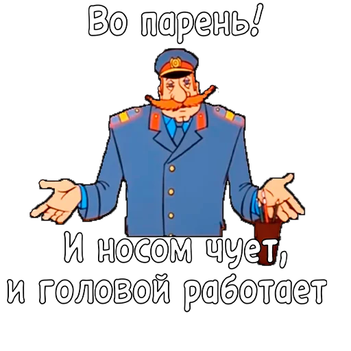 👍 Стикер «Приключения Васи Куролесова» для Telegram