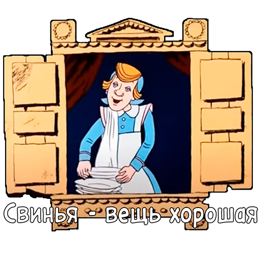 Стикерпак Приключения Васи Куролесова для Telegram