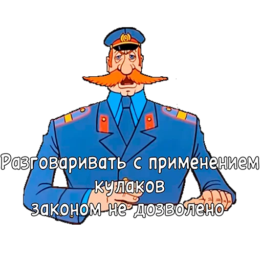 👊 Стикер «Приключения Васи Куролесова» для Telegram
