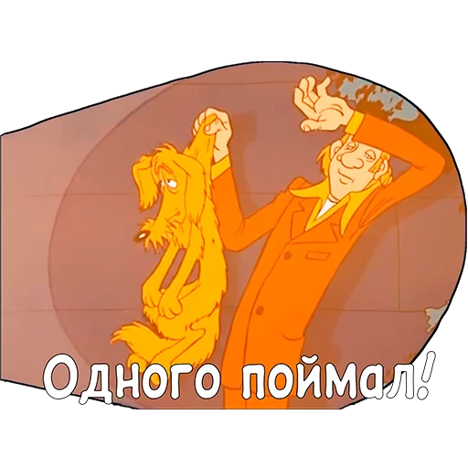 👀 Стикер «Приключения Васи Куролесова» для Telegram
