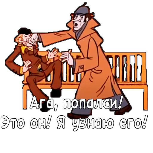 😡 Стикер «Приключения Васи Куролесова» для Telegram