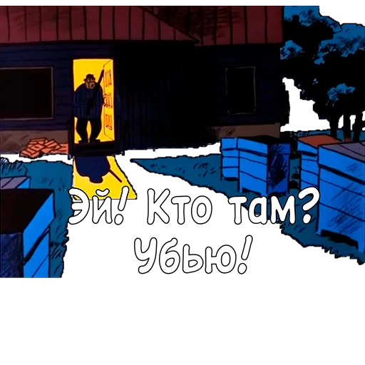 🤷 Стикер «Приключения Васи Куролесова» для Telegram