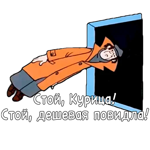 ⛔️ Стикер «Приключения Васи Куролесова» для Telegram