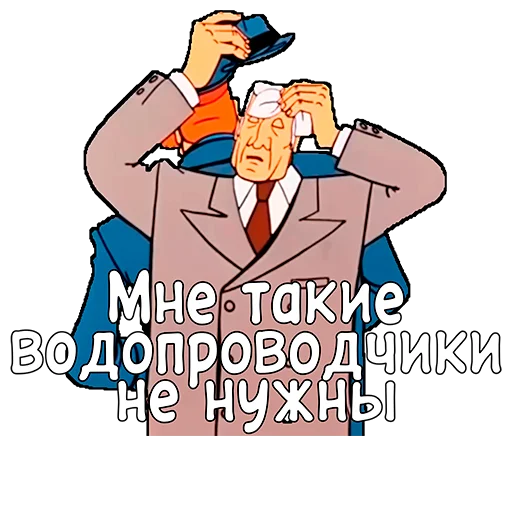 😮‍💨 Стикер «Приключения Васи Куролесова» для Telegram