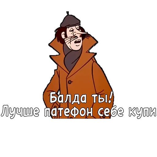 🤡 Стикер «Приключения Васи Куролесова» для Telegram