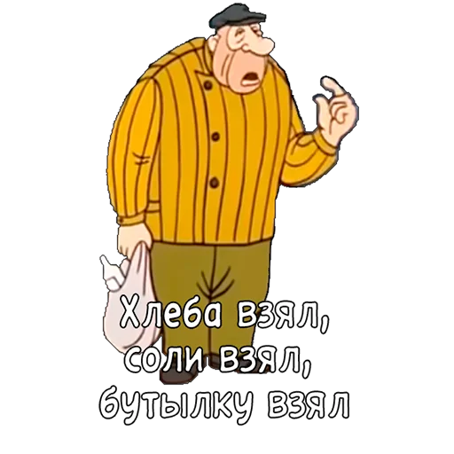 🍾 Стикер «Приключения Васи Куролесова» для Telegram